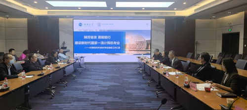 計(jì)算機(jī)科學(xué)與技術(shù)專業(yè)一流本科專業(yè)建設(shè)階段性進(jìn)展匯報(bào) 深化技術(shù)服務(wù)特色，賦能數(shù)字人才培養(yǎng)